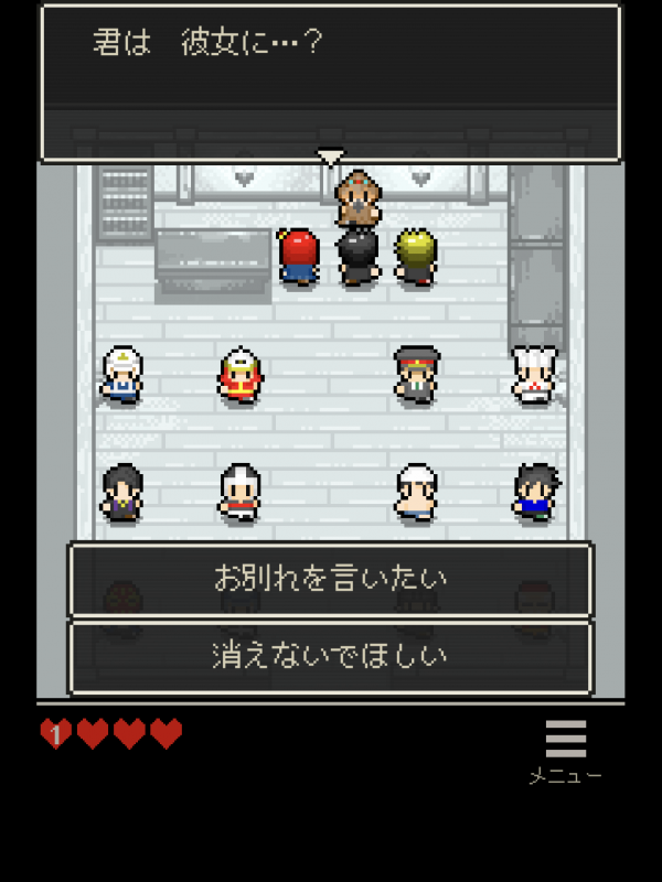 ココロインサイド完全攻略 トゥルーエンドやエンディングは何パターンある Rpg開発ストア ココロインサイド完全攻略 トゥルーエンドやエンディングは何パターンある Rpg開発ストア